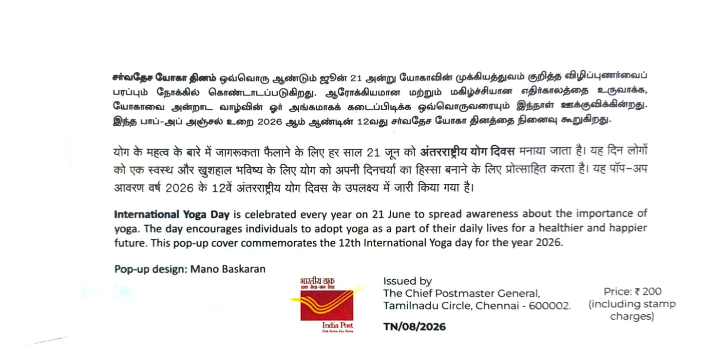 India's first Pop-Up special cover issued by India Post on 21-6-2026  With International Yoga Day stamp.