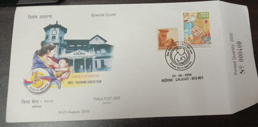 Breast fed is best fed a special cover issued in 2005 on child friendly hospital - Asoka hospital, Calicut.