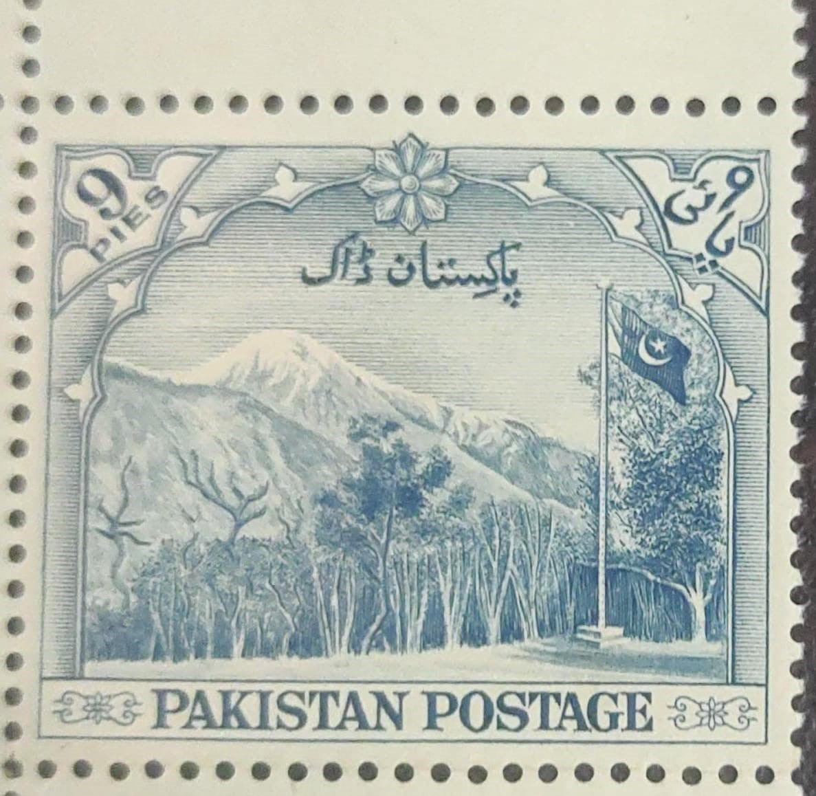 Pakistan 9 pies Forest, mountain and flag mint