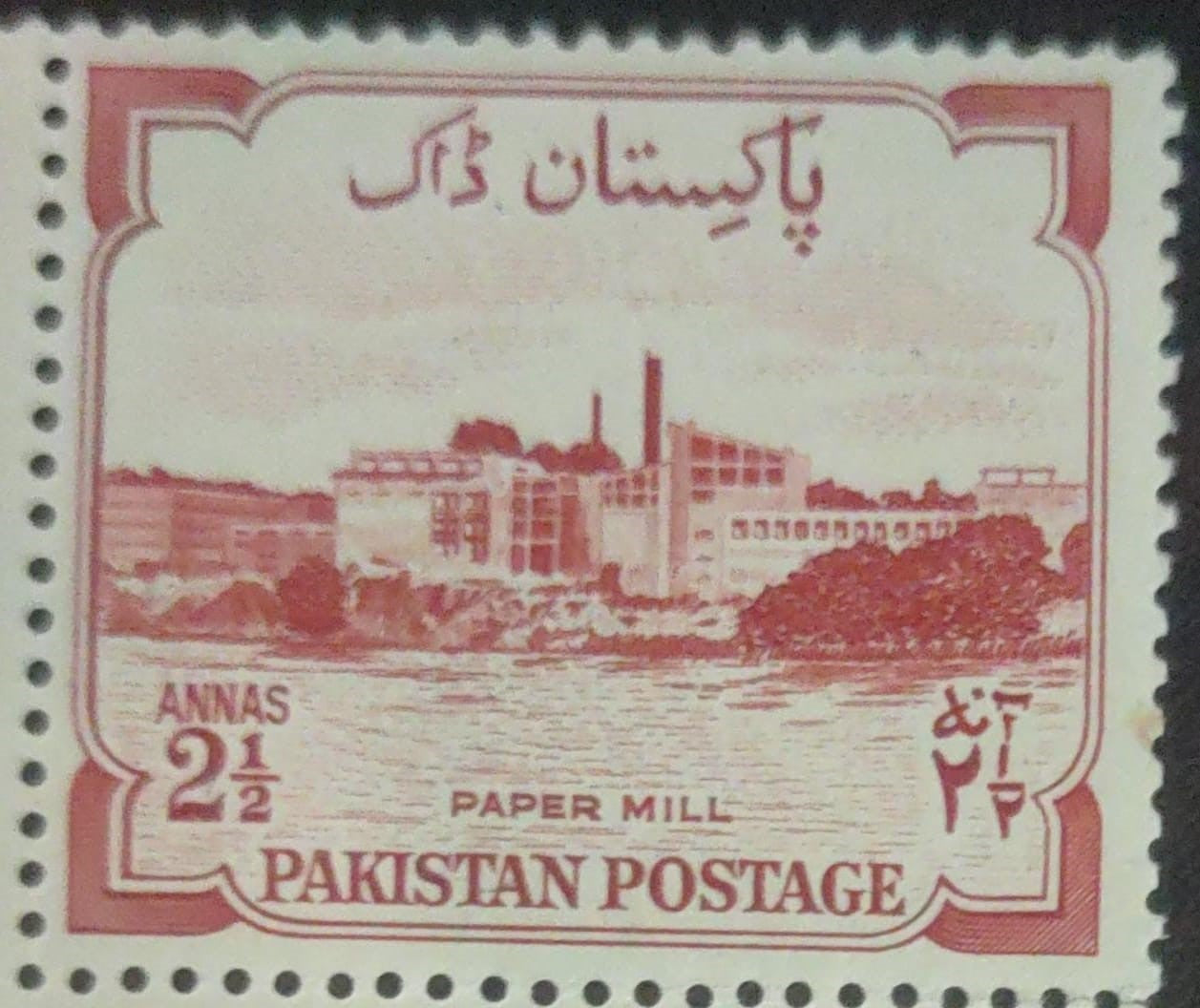 Pakistan 2½ anna mint stamp