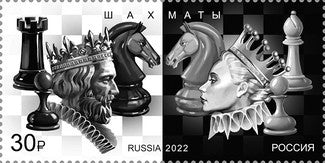 Varnished n glazed chess stamp of Russia 2022 issue