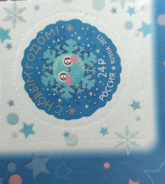 Russia unusual odd shape n varnished stamp in limited edition new year.