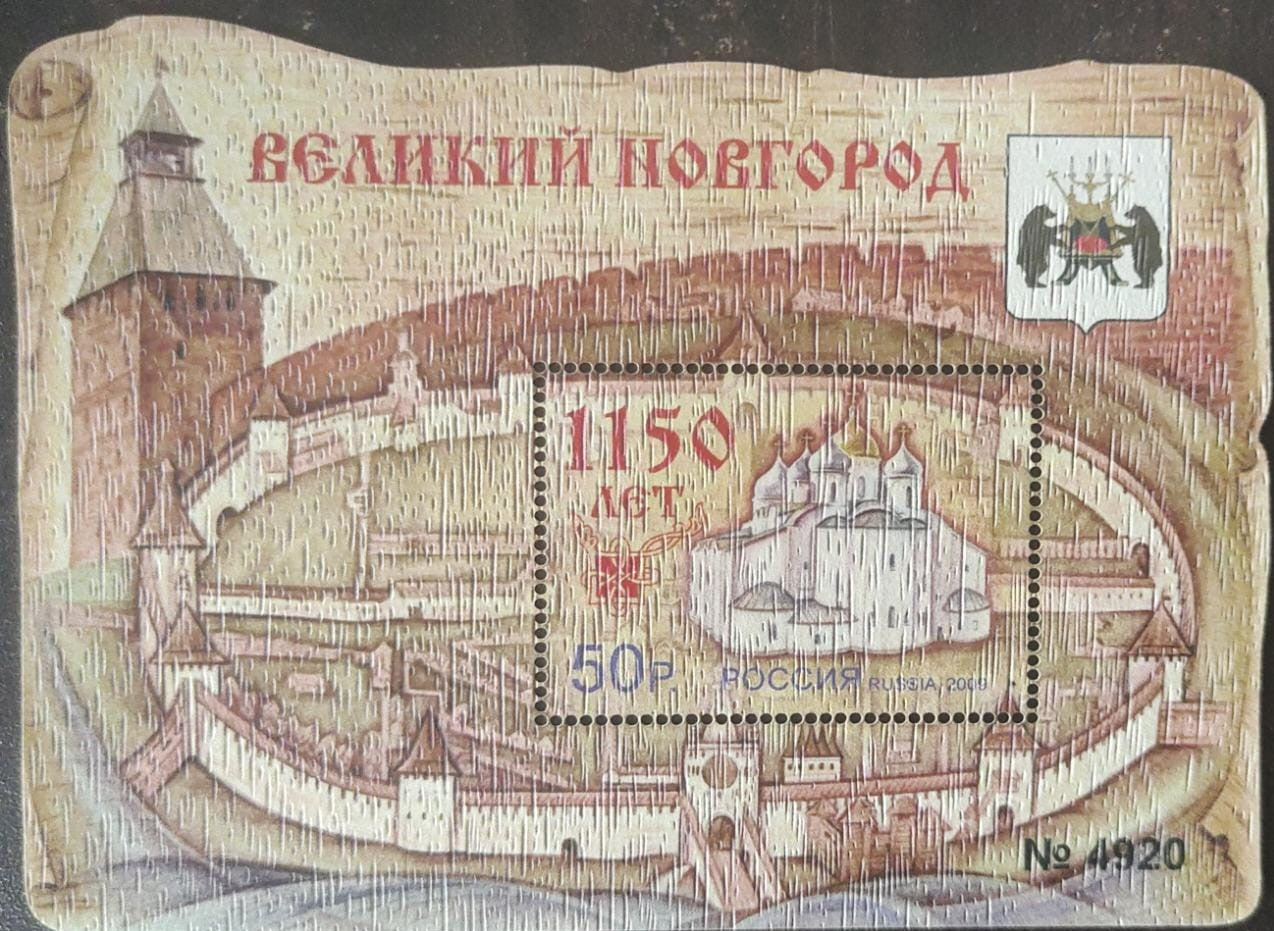 2009 Russia - Veliky Novgorod