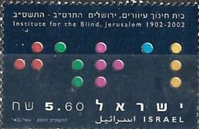 Israel Braille effect