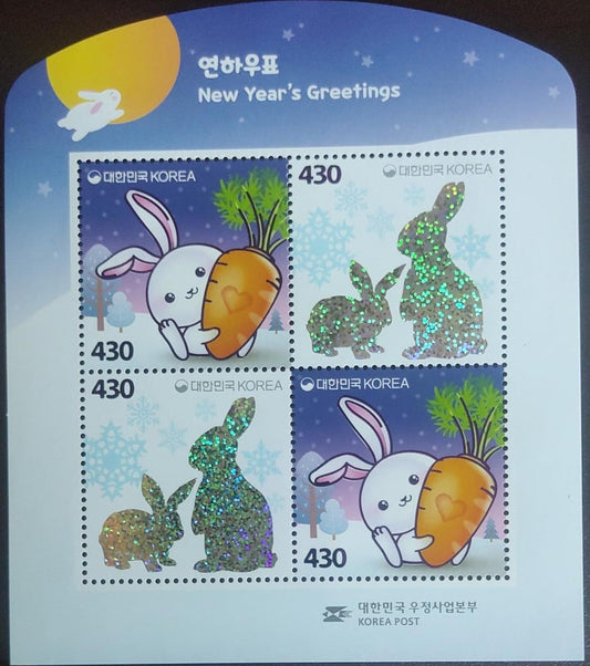 खरगोश के वर्ष पर कोरिया शीटलेट। होलोग्राफिक प्रभाव