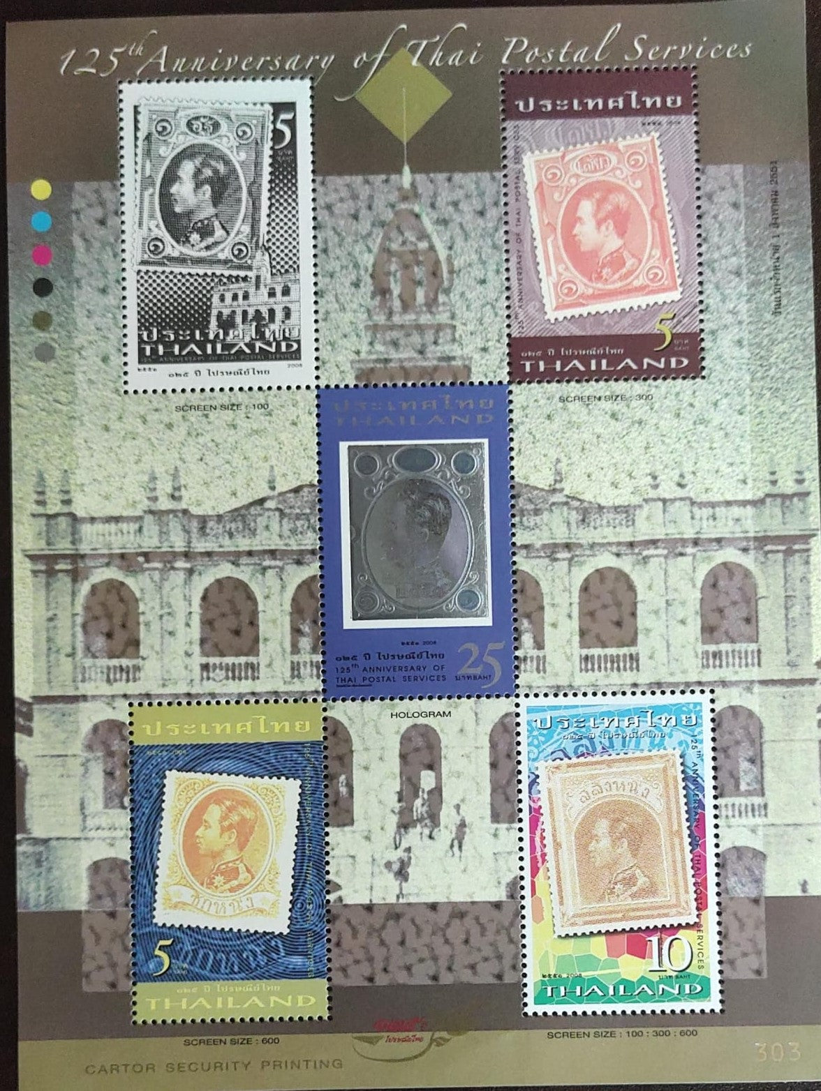 Thailand ms with centre stamp hologram.