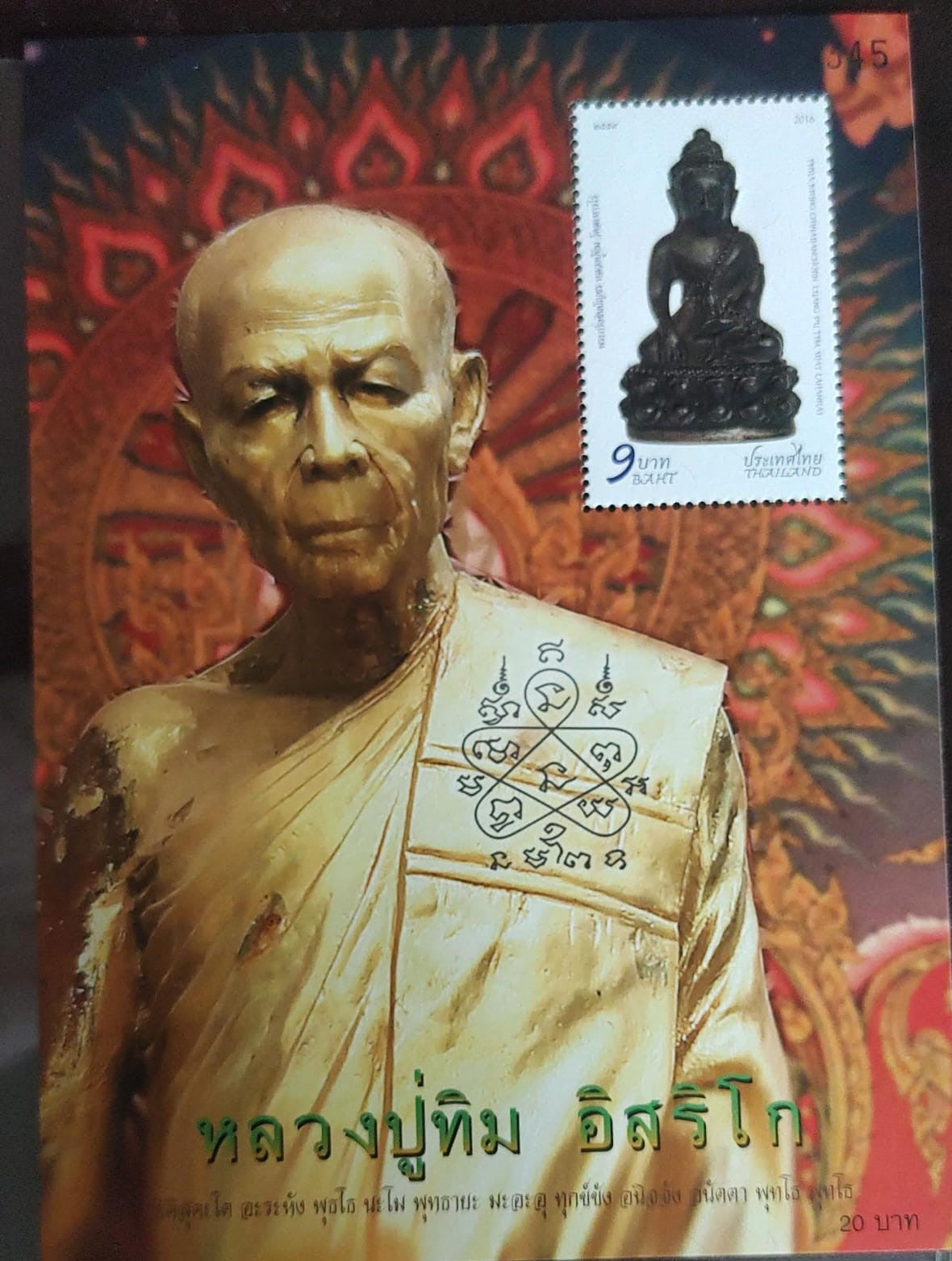 Thailand ms with Buddha high embossed stamp.