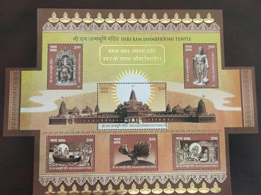 India 22.01 24  Souvenir Sheet Shri Ram Janmbhoomi Temple-Unusual Ms with 5 elements-Scented, embossed, gold foil,etc