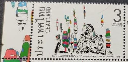 Thailand spot lamination  Single stamp.