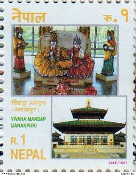 Nepal stamps on Shri Ram and Sita marriage place, Janakpuri