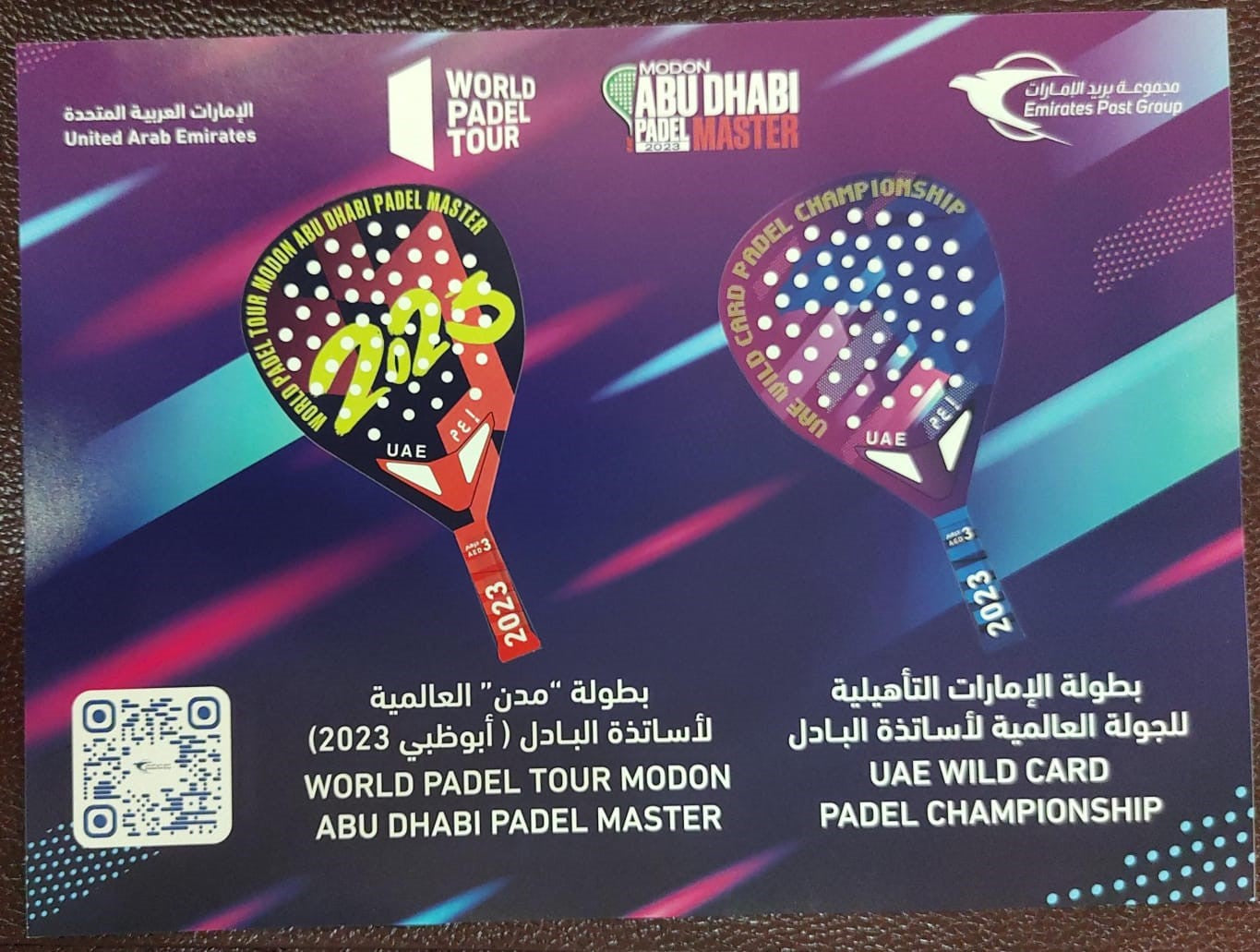 UAE beautiful odd shaped stamps on Tennis championships.