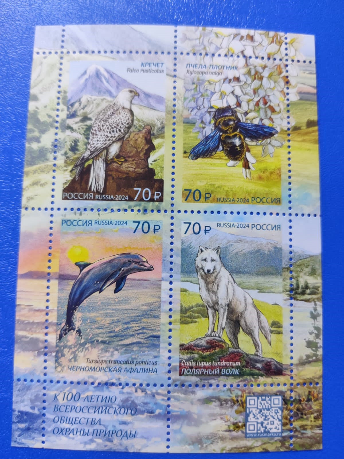 Russia UV glow   Beautiful ms with 4 different animals stamps.