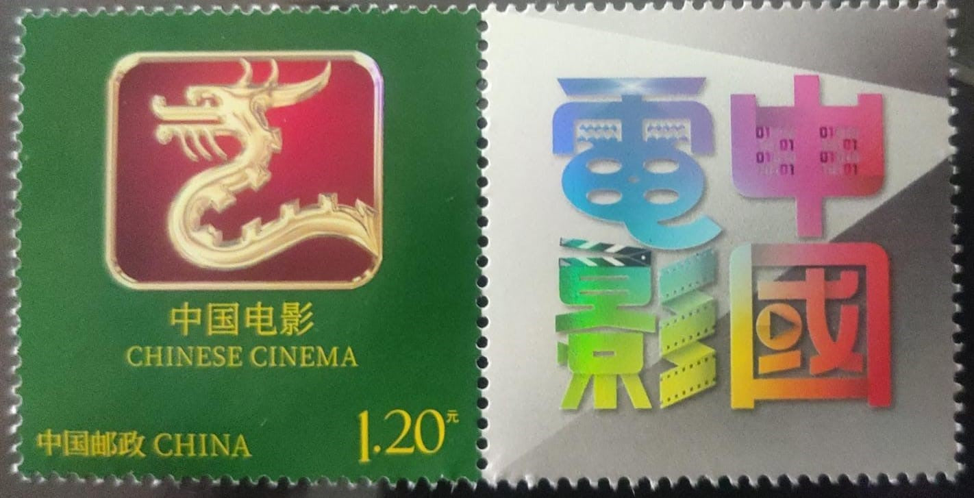 Chinese stamp on dragon 🐉- holographic pair.