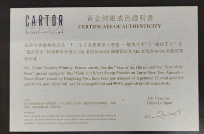 Hong Kong 2003 gold and Silver stamp  Sheetlet on Lunar New year Animals Horse and Ram