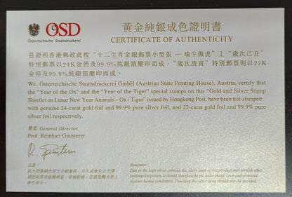 Hong Kong 2010 gold and Silver stamp  Sheetlet on Lunar New year Animals Ox and Tiger