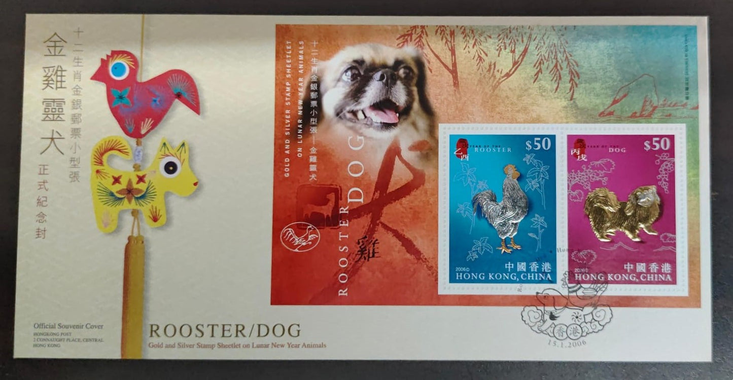 Hong Kong 2006 gold and Silver stamp  Sheetlet on Lunar New year Animals Rooster And Dog