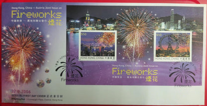 Hong Kong -Austria jt issue beautiful MS -FDC with   Shining crystals affixed on both stamps- symbolising Fireworks 🎆 🎇   Scarce FDC.