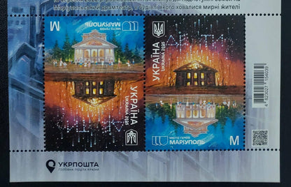 Ukraine 2025 - Cities of heroes. Mariupol with original Steel particles used on stamp