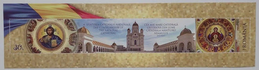 Romania 2025 World's Longest Stamp