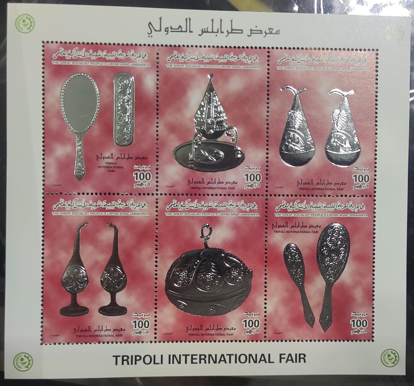 Libya beautiful sheetlet-with high Embossed silver foil-1996-silver makeup articles