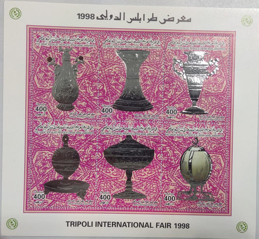 Libya beautiful sheetlet-with high Embossed silver foil-1996-silver Vases