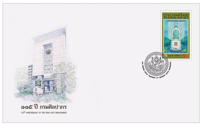 Ganesha from Thailand Latest stamp -FDC