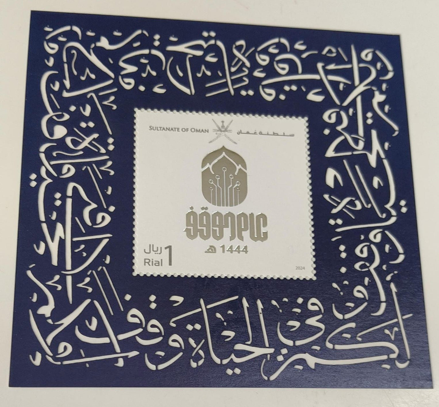 Oman 2024 unusual beautiful LAZER CUT  all over the MS  Silver Printing in center