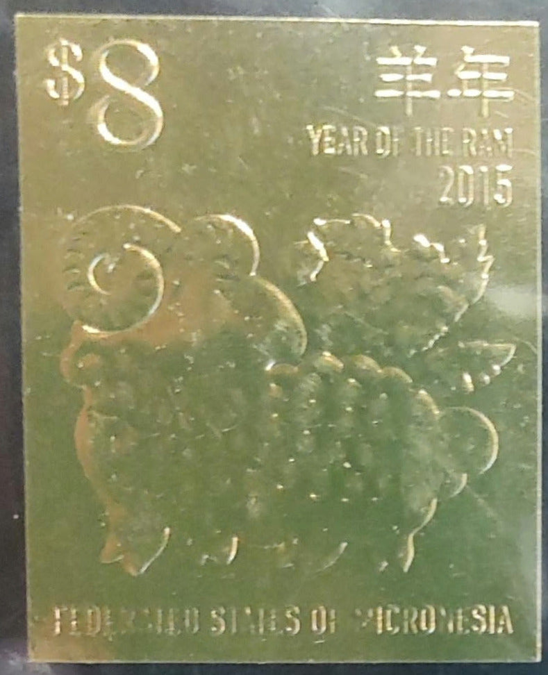 Micronesia 2015 Year of the Ram 🐏 gold foiling stamp.