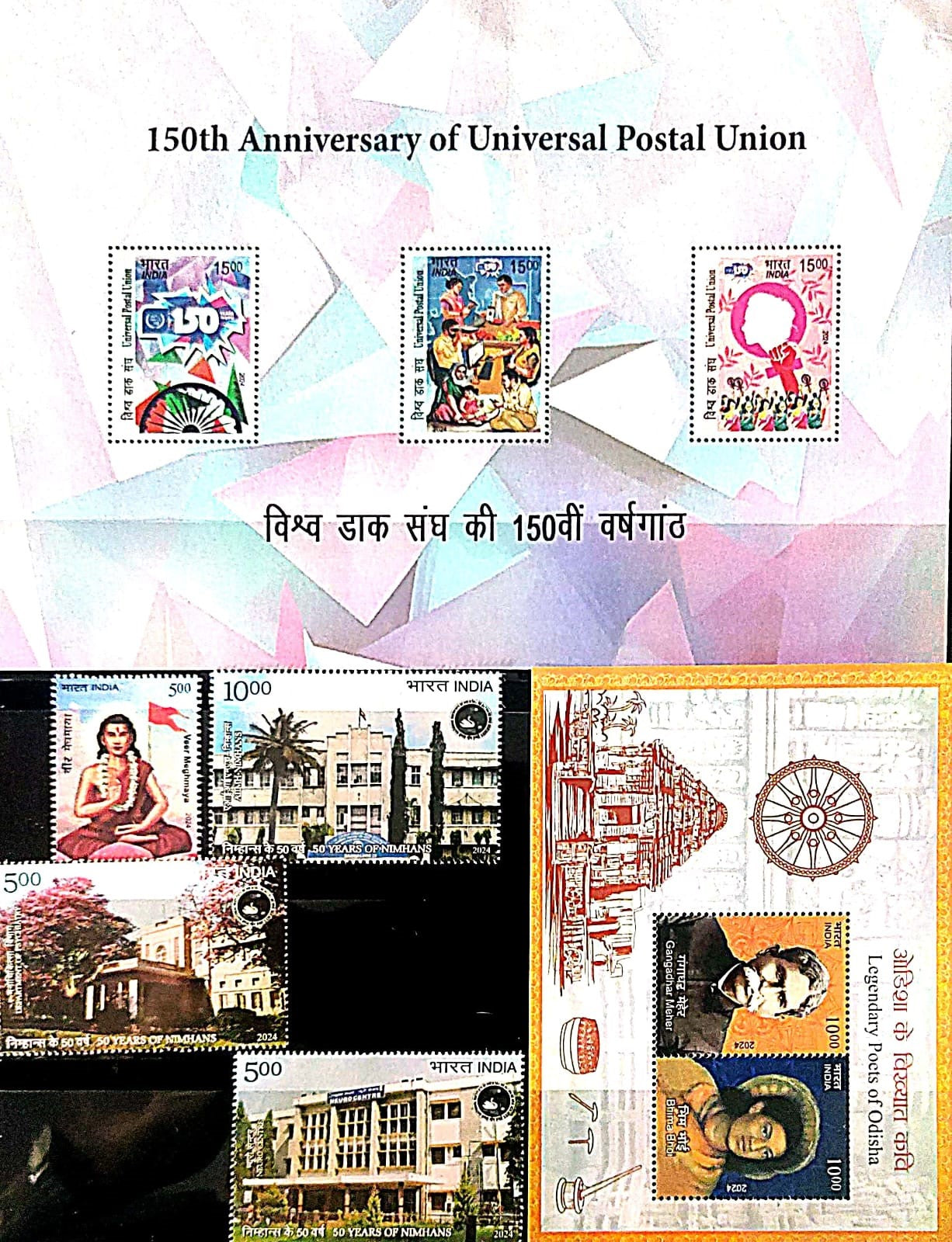 Complete year pack of 2024  It includes 35stamps and 1 miniature and 10 souvenir sheets  issued in 2024.