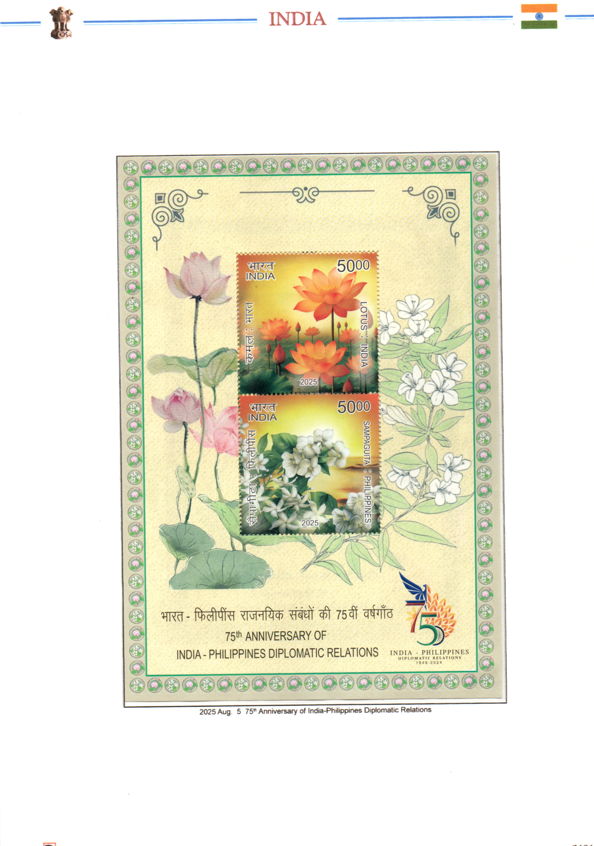 India Miniature sheet album from 1951 to 2025 in 2 volume ring binders (4 rings) with dust covers