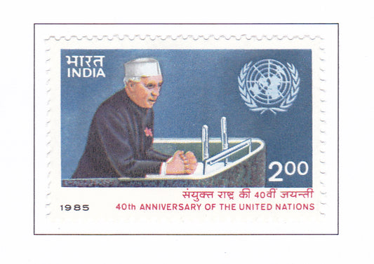 India Mint-1985 40th Anniversary of United Nations Organization.