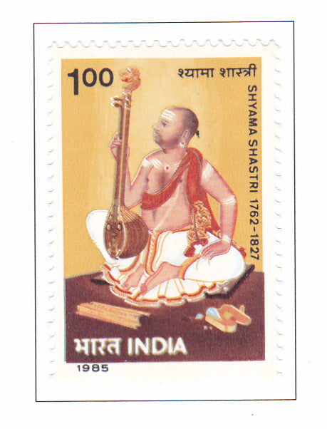 इंडिया मिंट-1985 श्यामा शास्त्री।