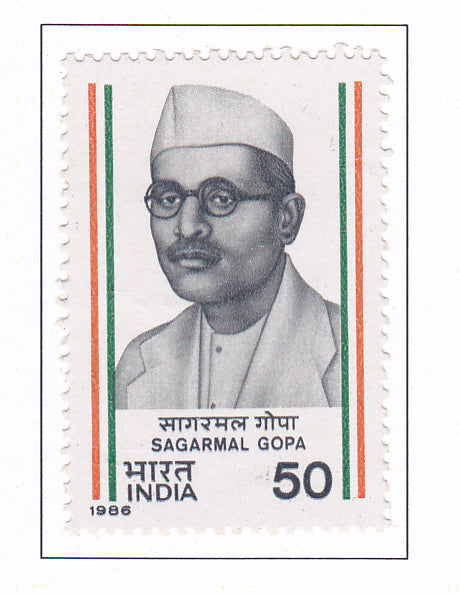 India Mint-1985 Sagarmal Gopa.