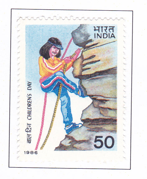 इंडिया मिंट-1986 राष्ट्रीय बाल दिवस।