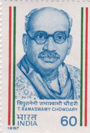 India Mint-1987 -T R Chowdary
