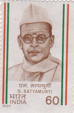 इंडिया मिंट-1987 एस.सत्यमूर्ति