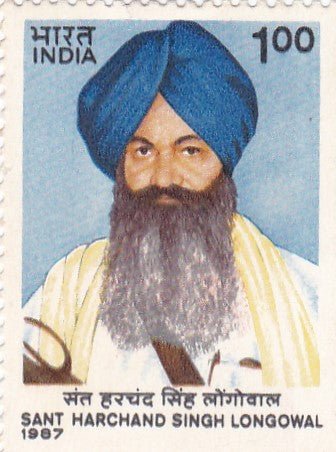 India mint-20 Aug '87 Sant Harchand Singh Longowal (Sikh Leader)