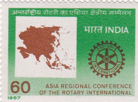 India mint-14 Oct'87 Asia Regional Conference of the Rotary International.