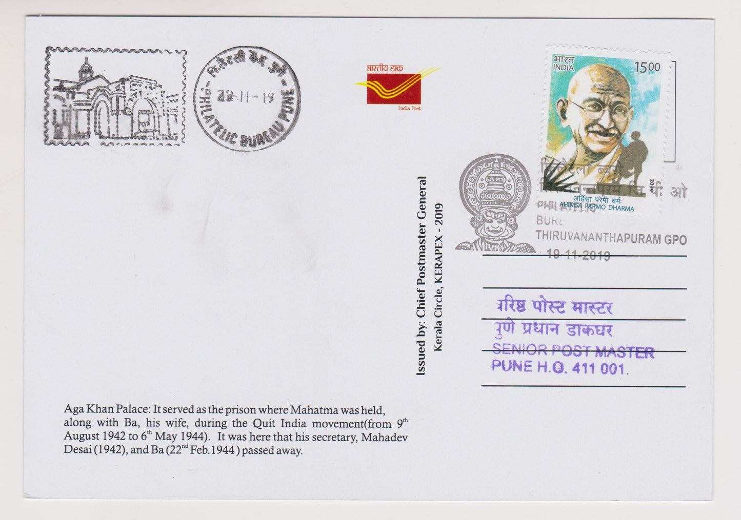 मेरा जीवन मेरा संदेश-त्रिवेंद्रम रद्दीकरण के सचित्र रद्दीकरण के साथ 15 गांधी पोस्टकार्ड का सेट।