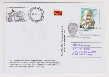मेरा जीवन मेरा संदेश-त्रिवेंद्रम रद्दीकरण के सचित्र रद्दीकरण के साथ 15 गांधी पोस्टकार्ड का सेट।