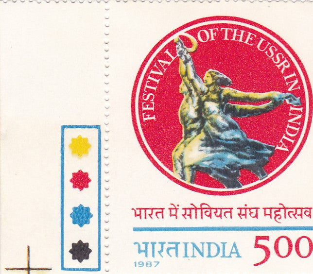 India mint-21 Nov '87 Festival of USSR in India