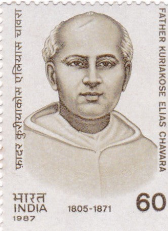India mint-20  Dec'87 Father Kuriakose Elias Chavara