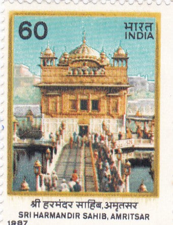 India mint-26 Dec '87 400th Anniversary of Sri Harmandir Sahib (Golden Temple)