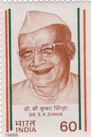 इंडिया मिंट-04 फरवरी 88' डॉ. श्रीकृष्ण सिन्हा (स्वतंत्रता सेनानी)