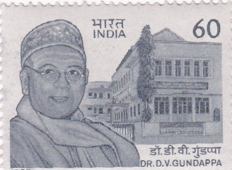 India mint-17 Mar,'88 Dr.D.V.Gundappa