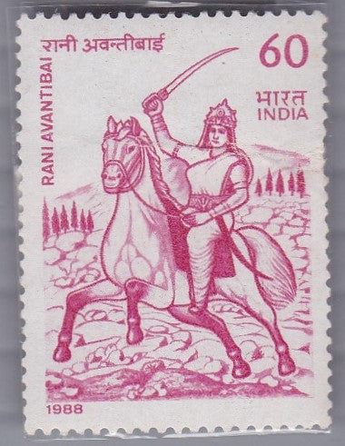 India-Mint 1988 Rani Avantibai of Ramgarh