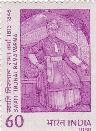 India mint- 02 May '88 175th Birth Anniversary of Swati Tirunal Rama Varma of Travancore