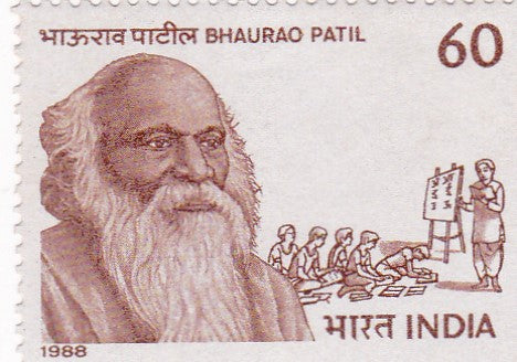 India mint-09 May'88 Birth Centenary of Dr.karmaveer Bhaurao Patil