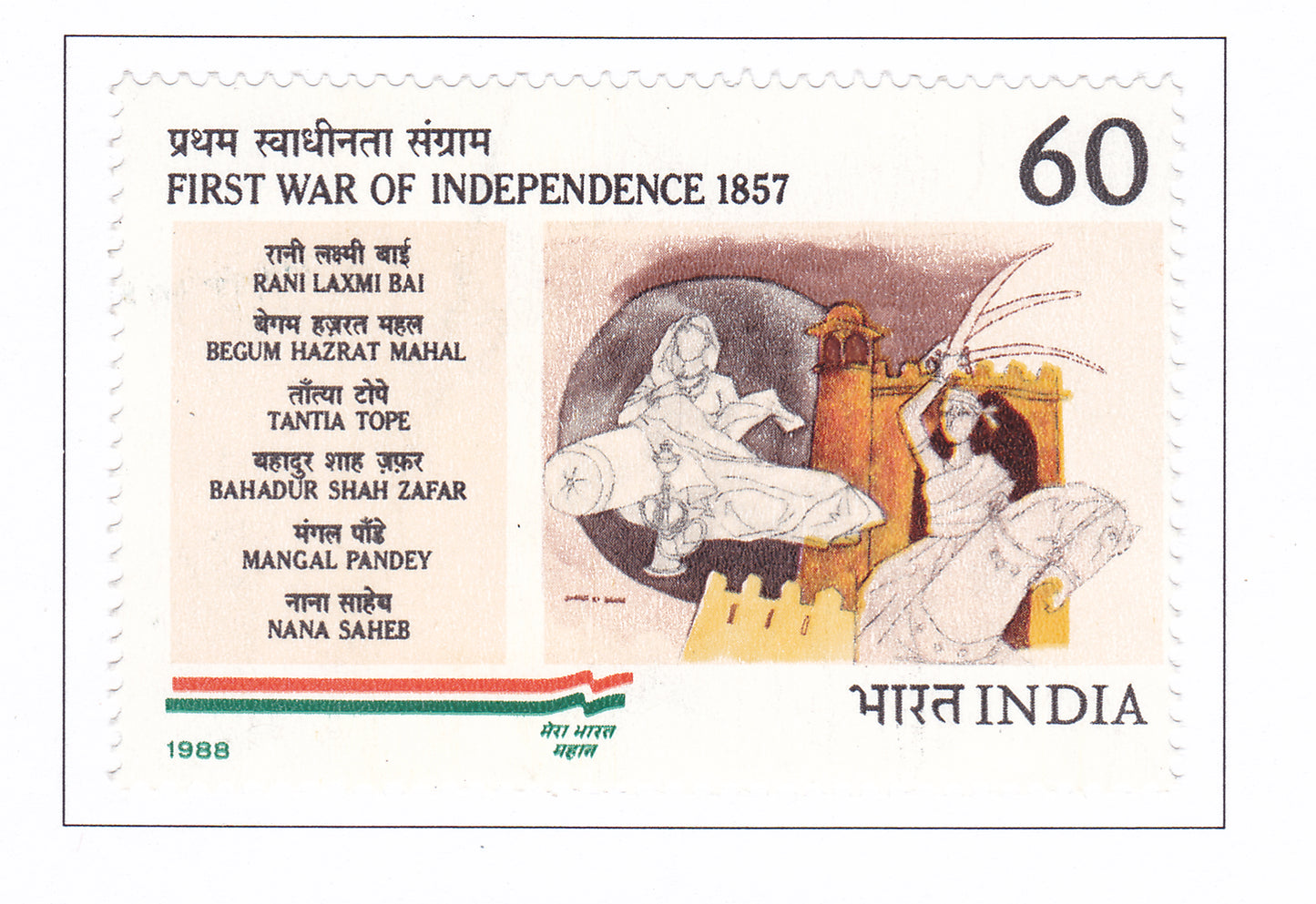 India mint-1988 Martyrs of First War of Independence.
