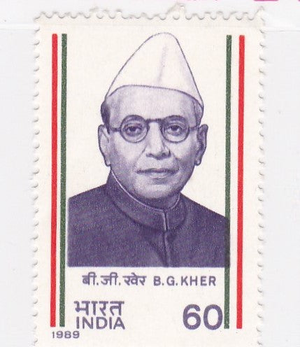 India mint-08 March'89 Sri Balasaheb Gangadhar Kher (Politician)
